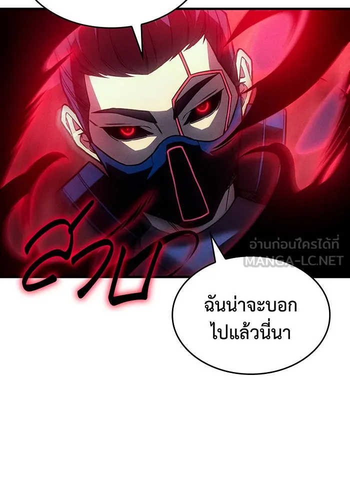 Regressing With the King’s Power – เกิดใหม่พร้อมพลังแห่งราชัน Chap 100 - Next Chap 101