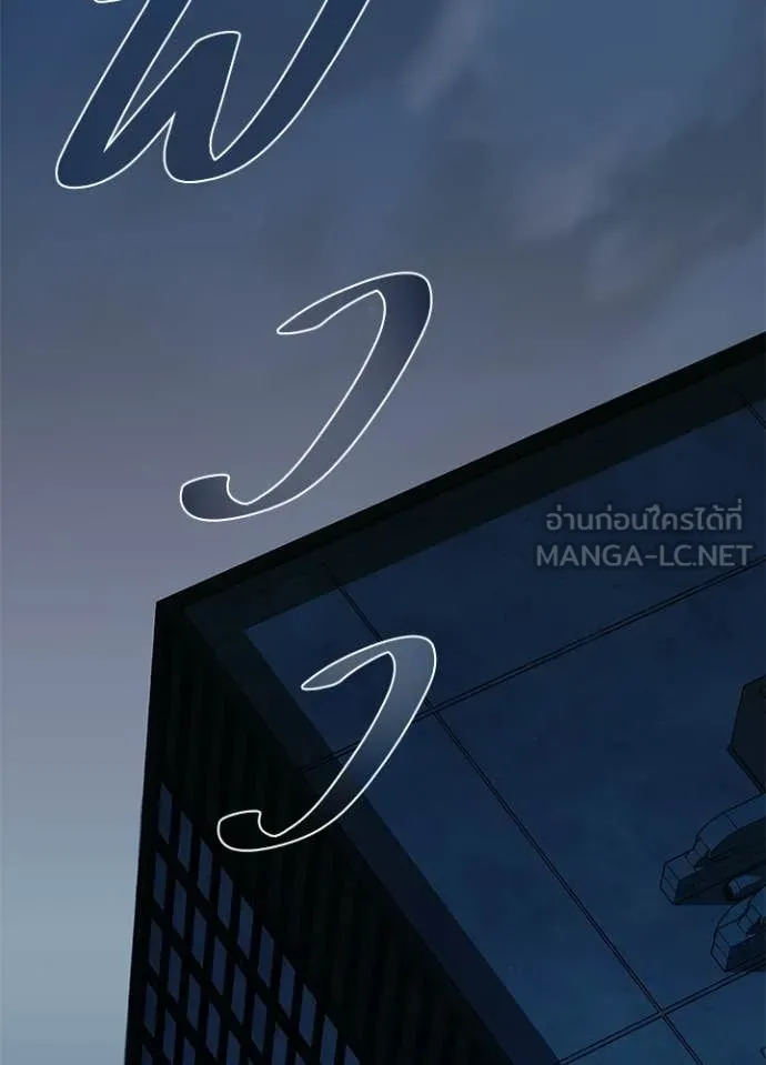 Villain To Kill Chap 223 - Next Chap 224