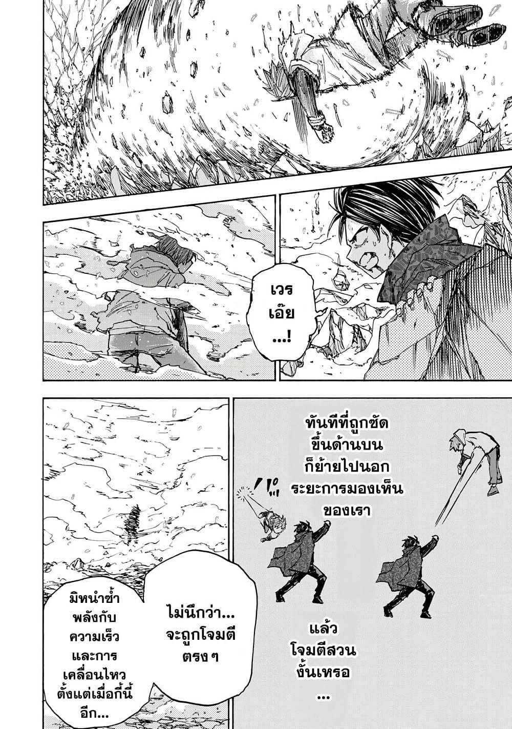 Saikyou de Saisoku no Mugen Level Up Chap 34 - Next Chap 35