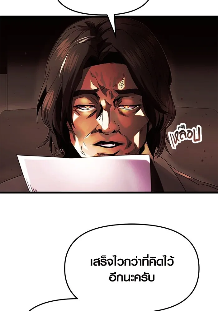 I Obtained a Mythic Item – พลิกชะตาคว้าไอเทมระดับเทพ Chap 51 - Next Chap 52