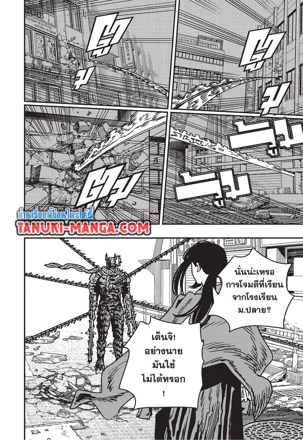 มนุษย์เลื่อยยนต์ Chap 223 - Next Chap 224
