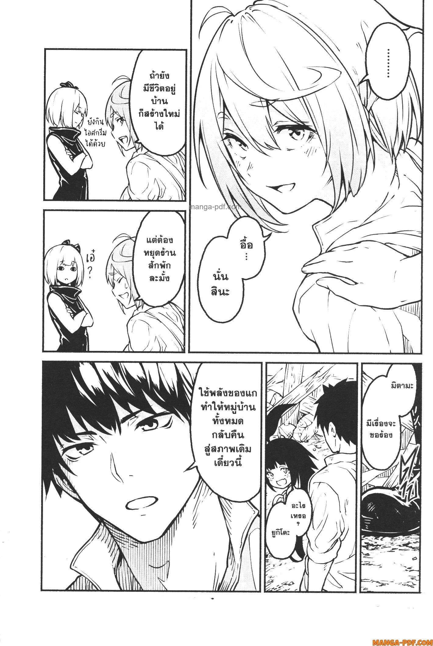 Kaminaki Sekai no Kamisama Katsudou – โลกนี้ โลกหน้า ข้าก็เป็นพระเจ้า Chap 21 - Next Chap 22