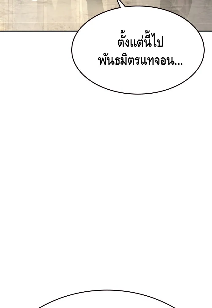King Game Chap 101 - Next Chap 102