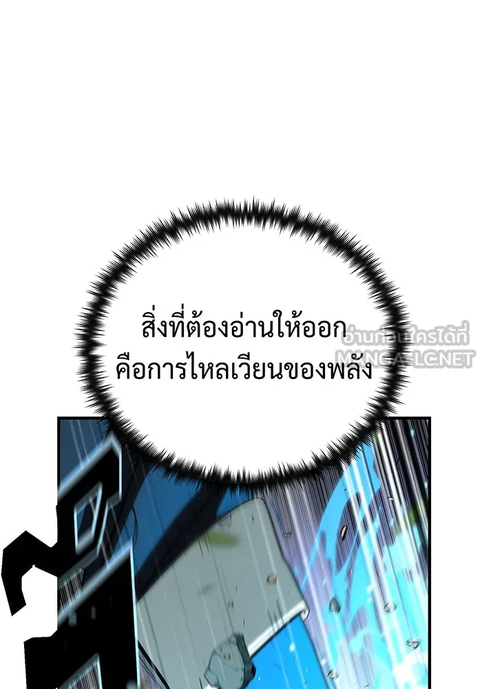 The Dark Magician Transmigrates After 66666 Years – จอมเวทเกิดใหม่ในรอบ 66666 ปี Chap 125 - Next Chap 126