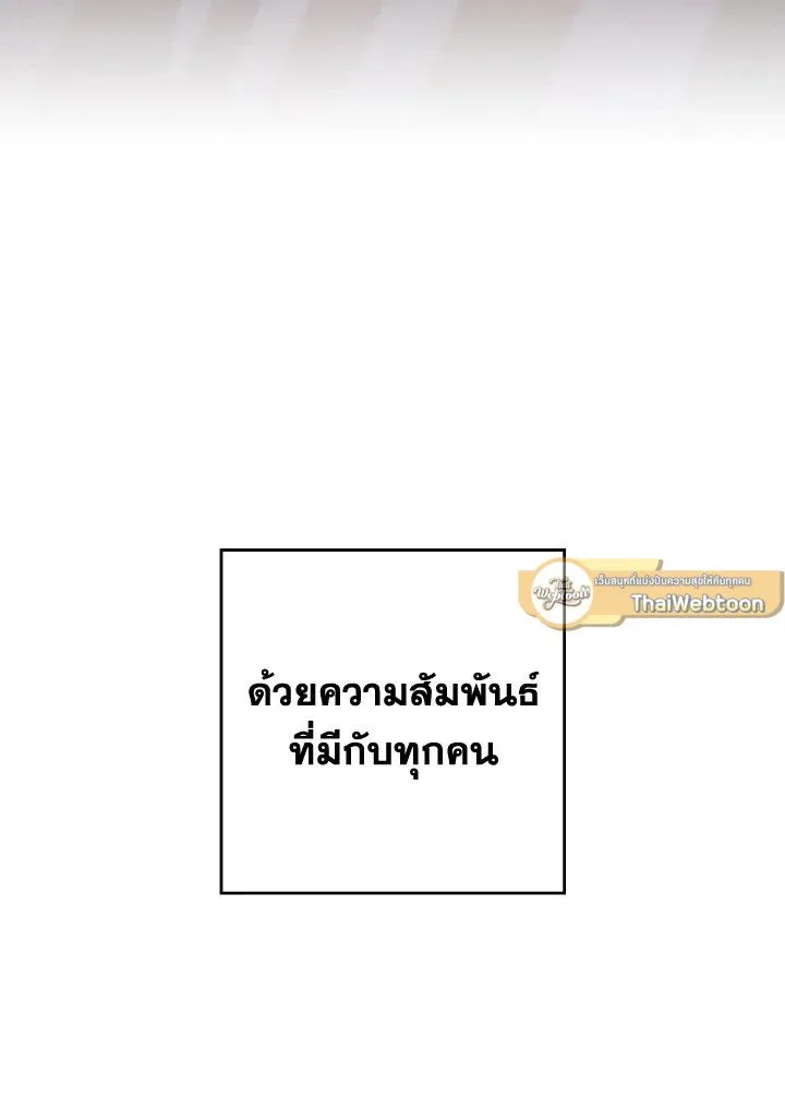 The Hero Returns Chap 77 - Next Chap 78