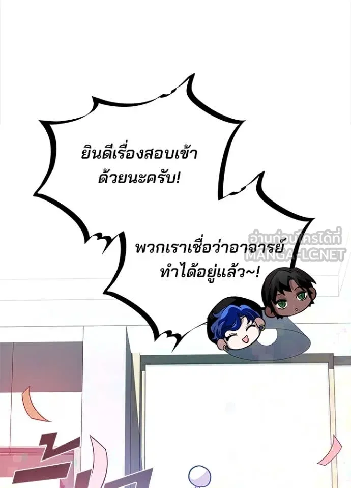 Villain To Kill Chap 194 - Next Chap 195