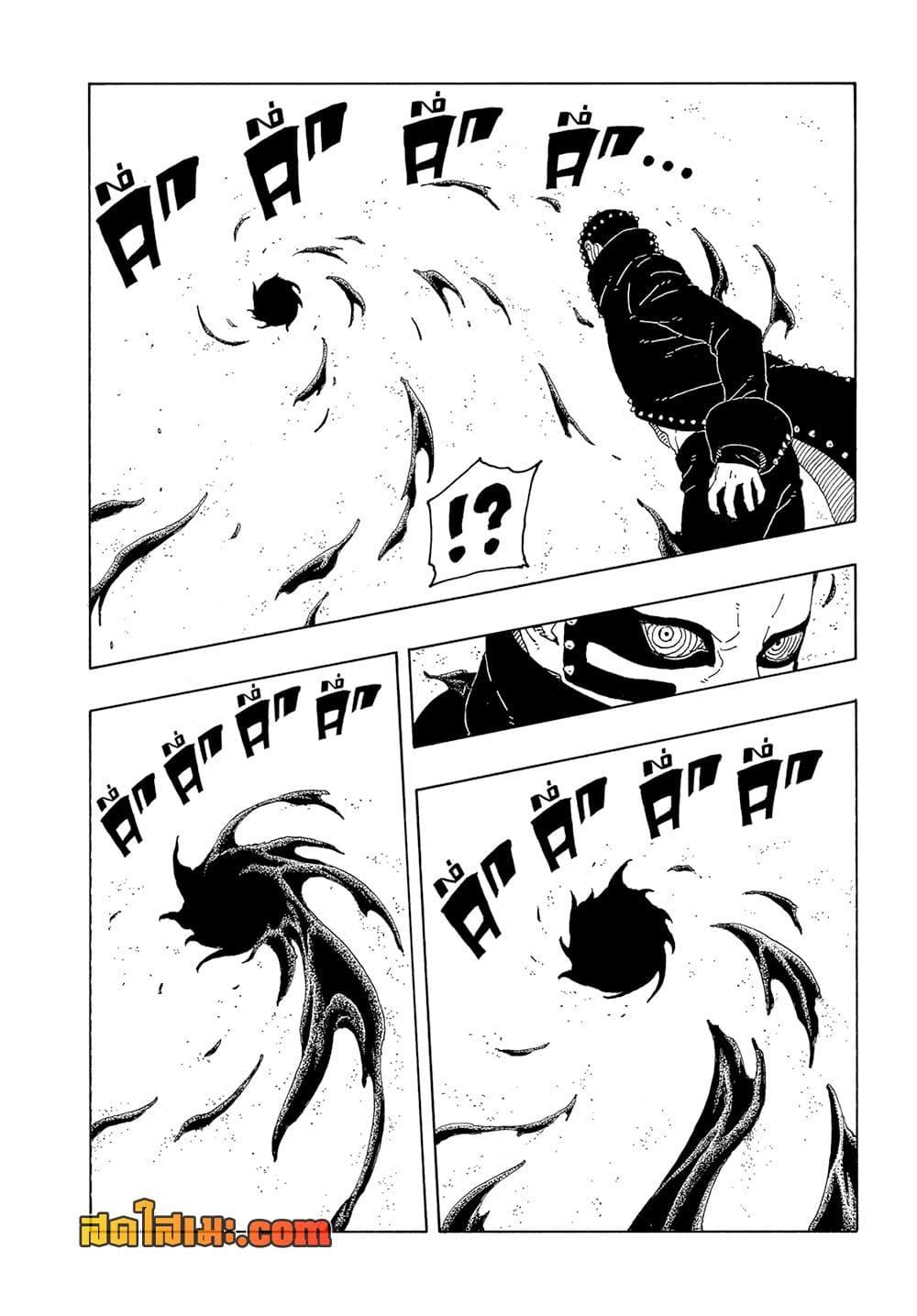 BORUTO - TWO BLUE VORTEX - Chap 20 - Next Chap 21