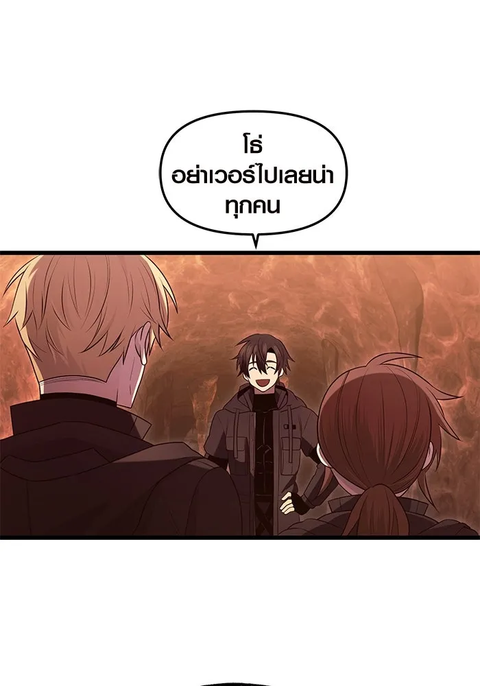 I Obtained a Mythic Item – พลิกชะตาคว้าไอเทมระดับเทพ Chap 74 - Next Chap 75