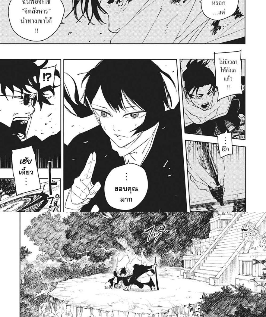 Kagurabachi Chap 56 - Next Chap 57