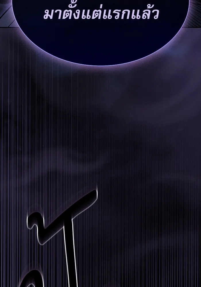 Academy’s Genius Swordmaster – นักดาบอัจฉริยะจากอะคาเดมี Chap 36 - Next Chap 37