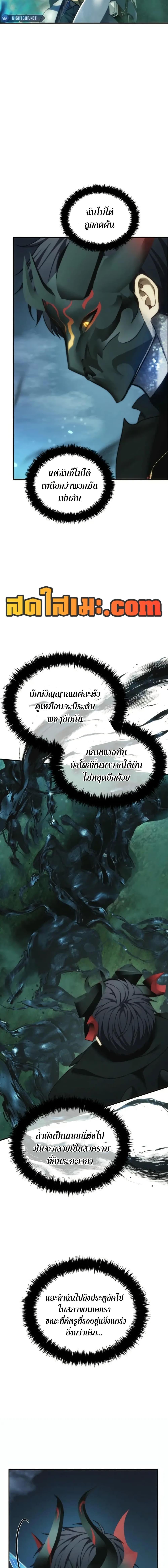 Ranker Who Lives A Second Time Chap 204 - Next Chap 205