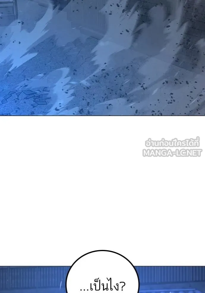 Reality Quest Chap 153 - Next Chap 154