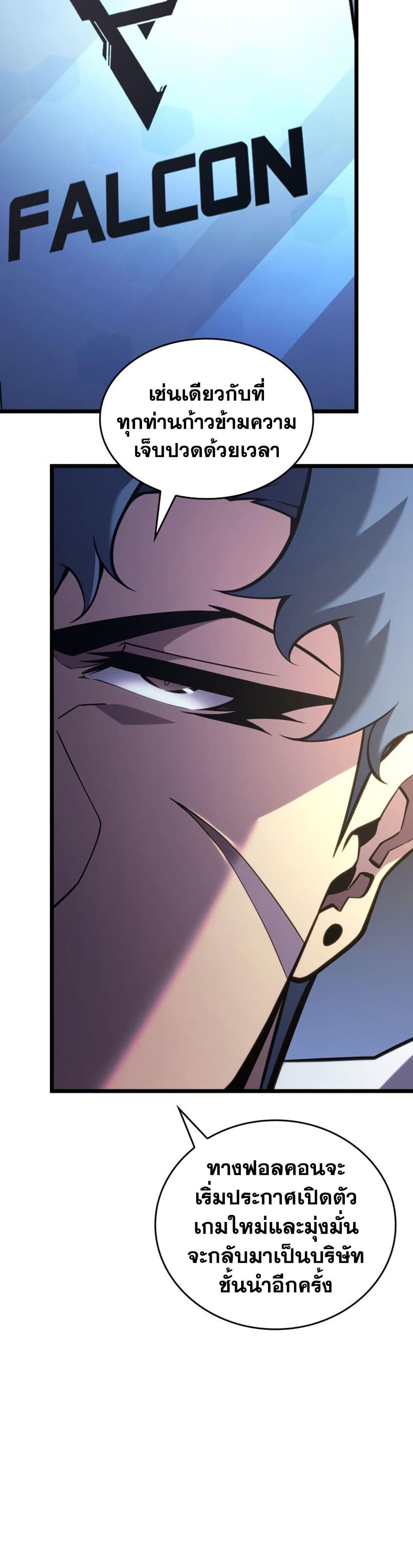 Return of the SSS-Class Ranker Chap 200 - Next Chap 201