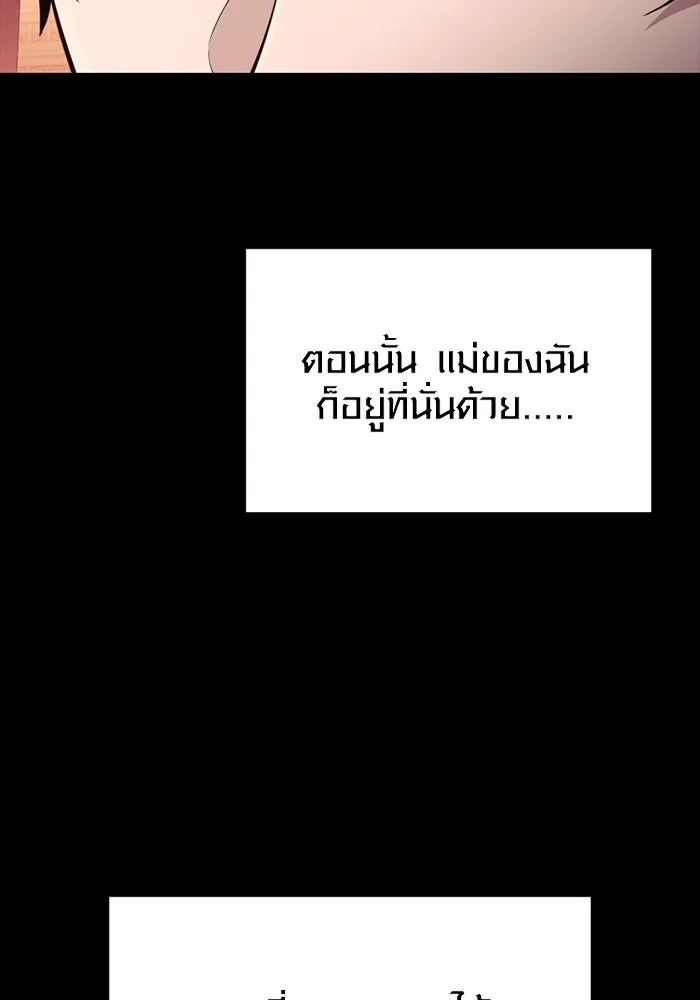 I Obtained a Mythic Item – พลิกชะตาคว้าไอเทมระดับเทพ Chap 111 - Next Chap 112