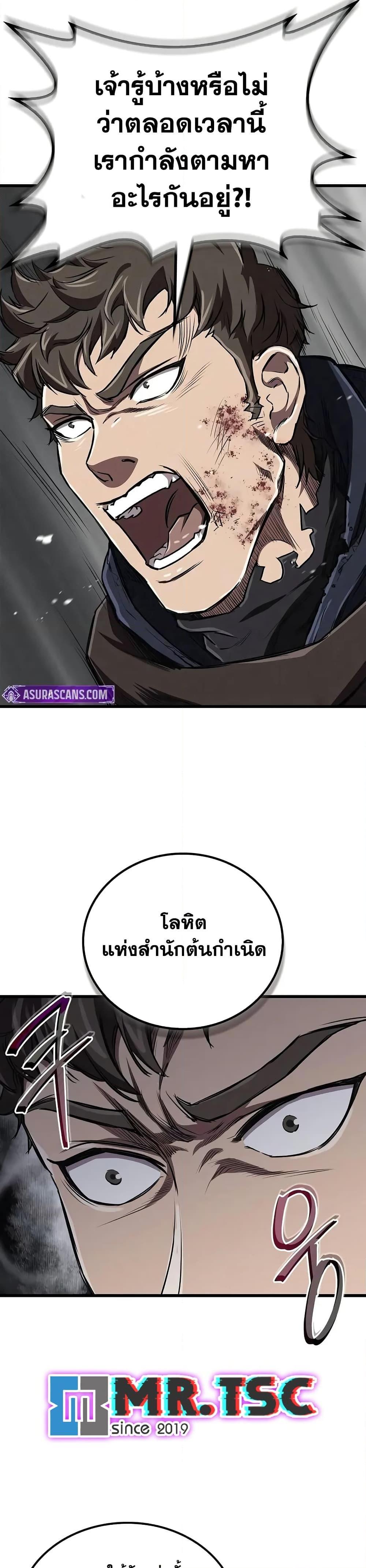 The Demonic Cult Instructor Returns  Chap 14 - Next Chap 15