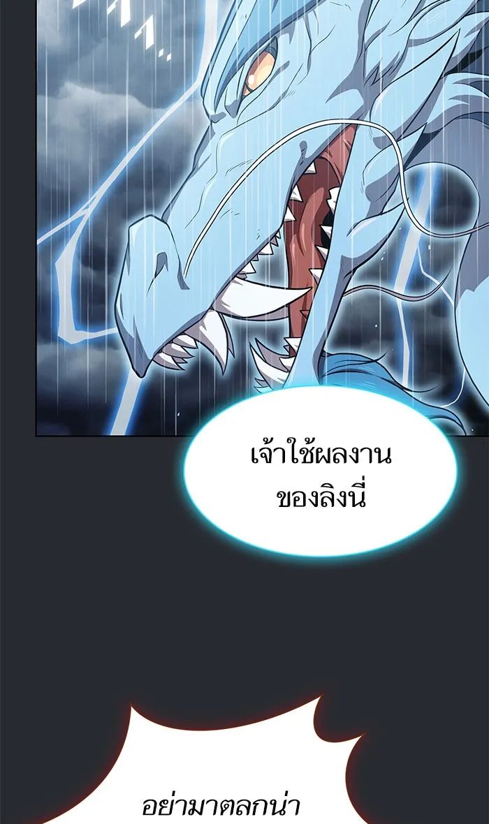 The Tutorial Tower of the Advanced Player – ผู้เล่นขั้นเทพแห่งหอคอยฝึกสอน Chap 103 - Next Chap 104