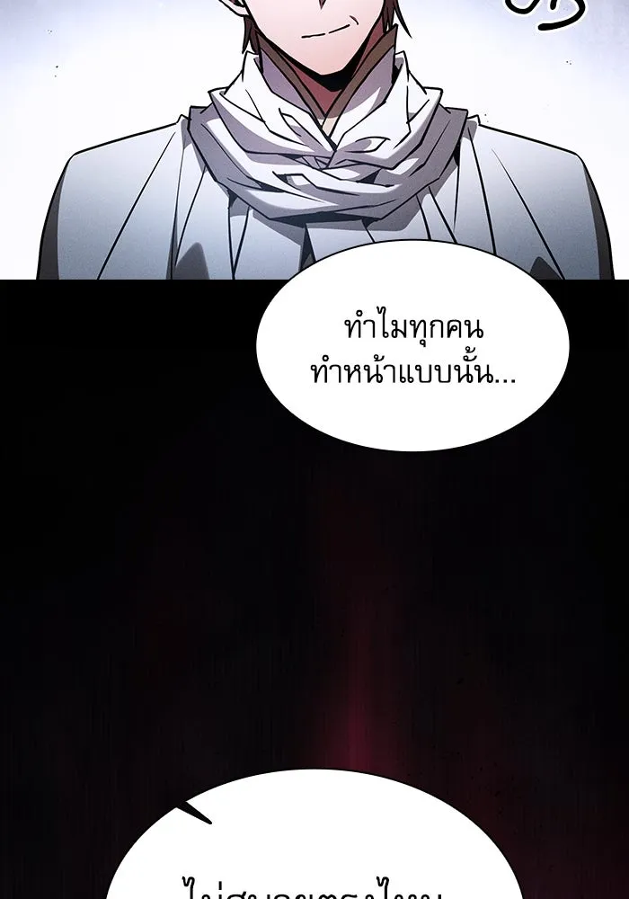 Academy’s Genius Swordmaster – นักดาบอัจฉริยะจากอะคาเดมี Chap 114 - Next Chap 115