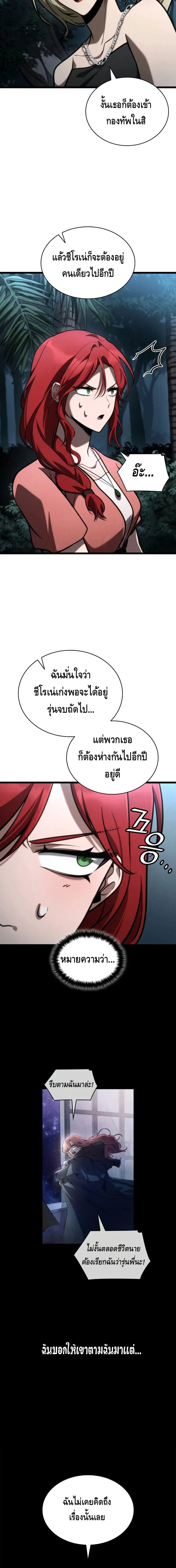 Infinite Mage Chap 123 - Next Chap 124