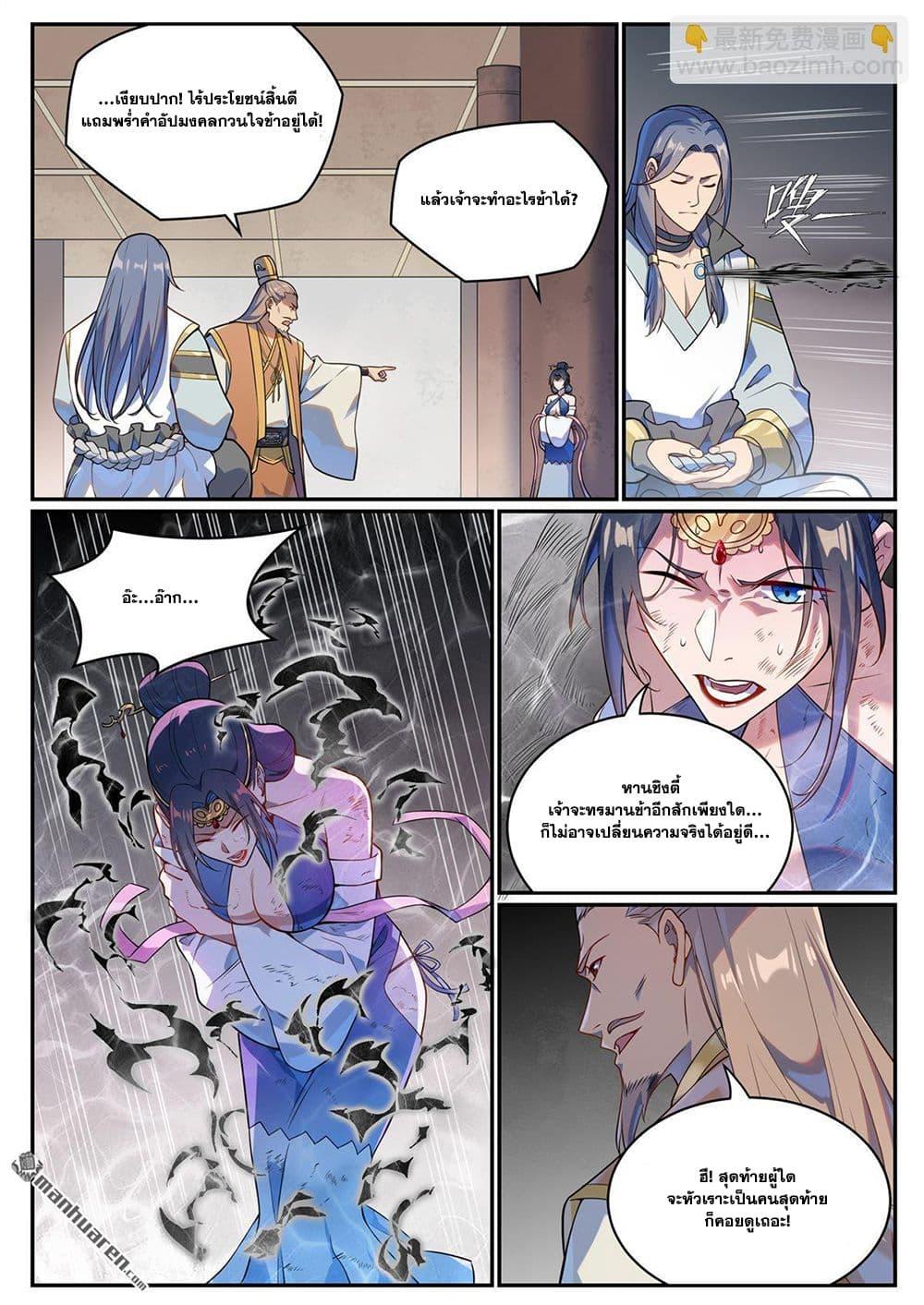 Bailian Chengshen Chap 1083 - Next Chap 1084