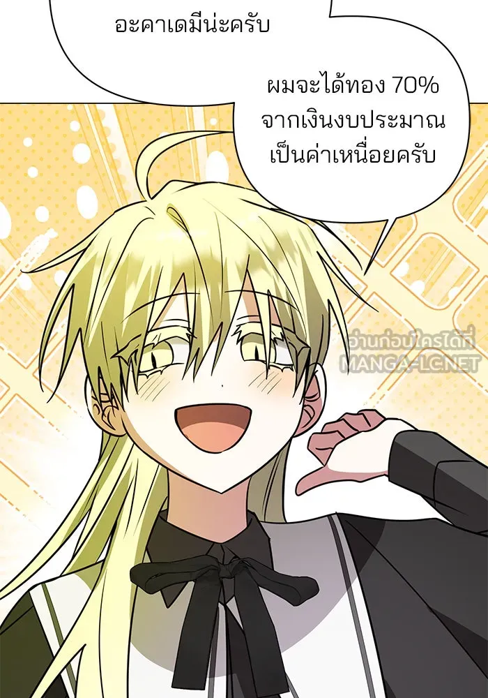 The Academy Is Doomed Chap 60 - Next Chap 61