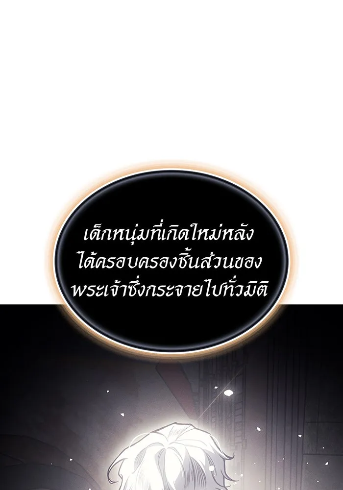 Regressing With the King’s Power – เกิดใหม่พร้อมพลังแห่งราชัน Chap 94 - Next Chap 95