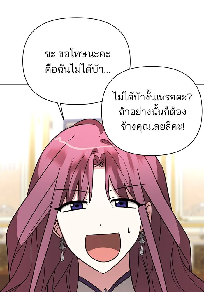 The Academy Is Doomed Chap 51 - Next Chap 52