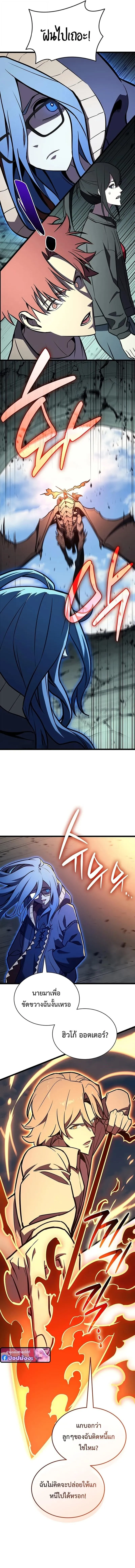 The Return of the Disaster-Class Hero Chap 155 - Next Chap 156