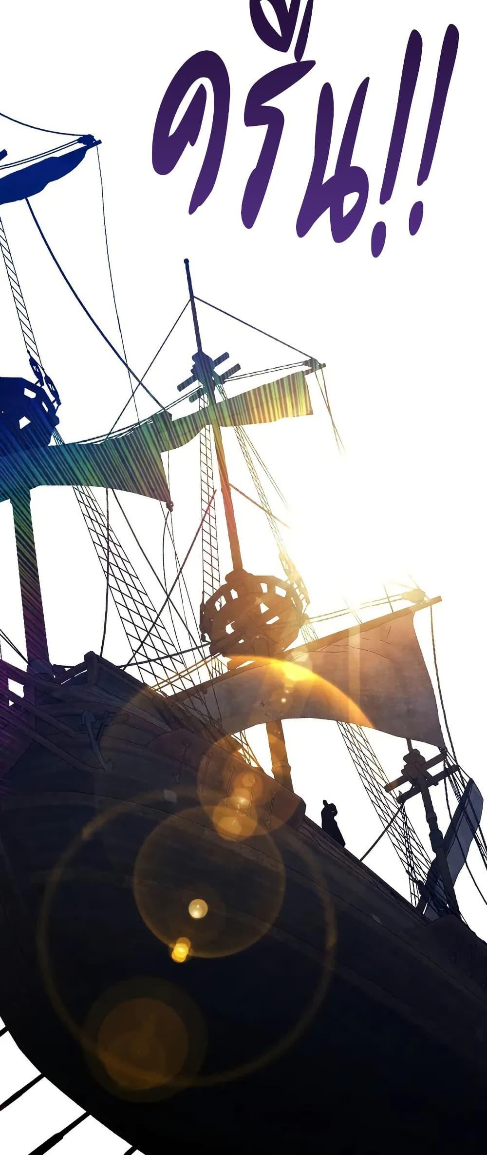 Your Talent Is Mine Chap 97 - Next Chap 98