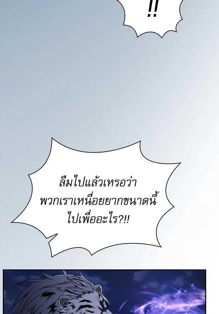 Academy’s Genius Swordmaster – นักดาบอัจฉริยะจากอะคาเดมี Chap 69 - Next Chap 70