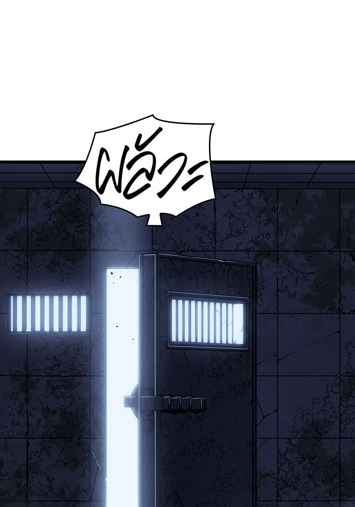 Regressing With the King’s Power – เกิดใหม่พร้อมพลังแห่งราชัน Chap 52 - Next Chap 53