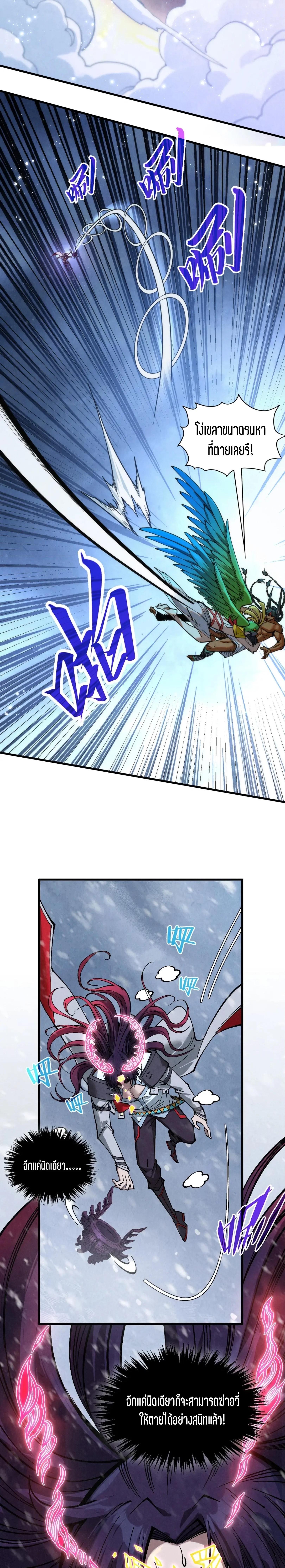 The Eternal Supreme Chap 351 - Next Chap 352