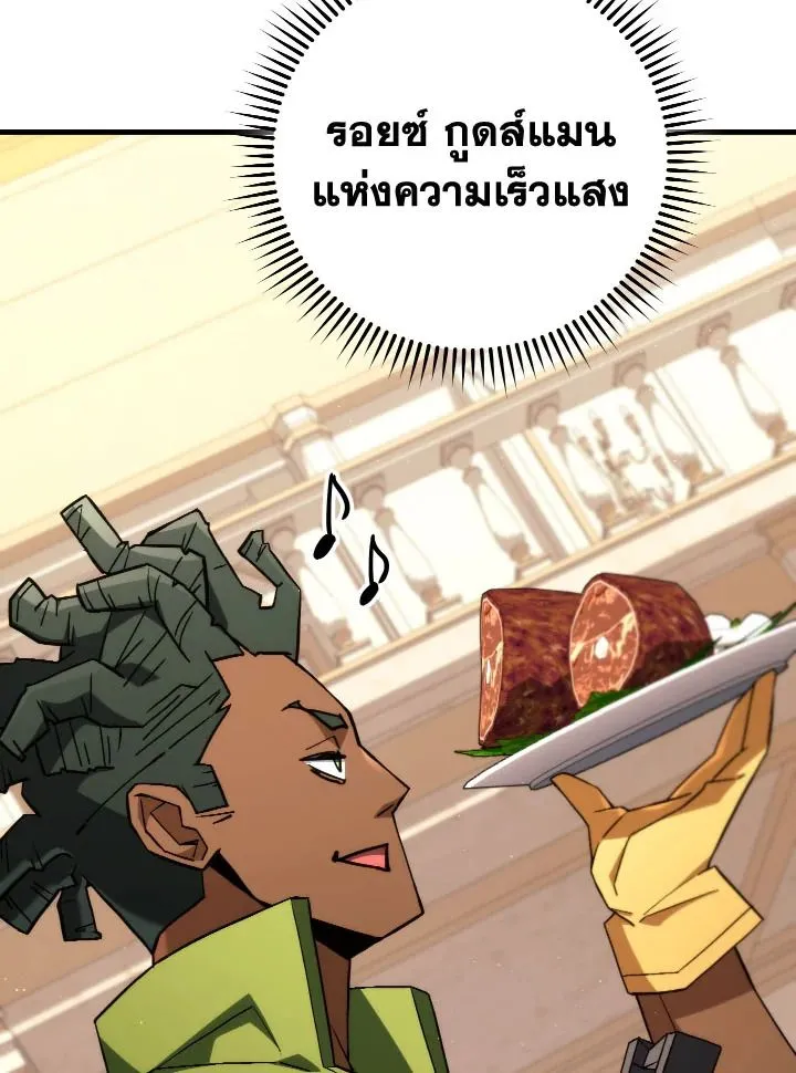 The Hero Returns Chap 93 - Next Chap 94