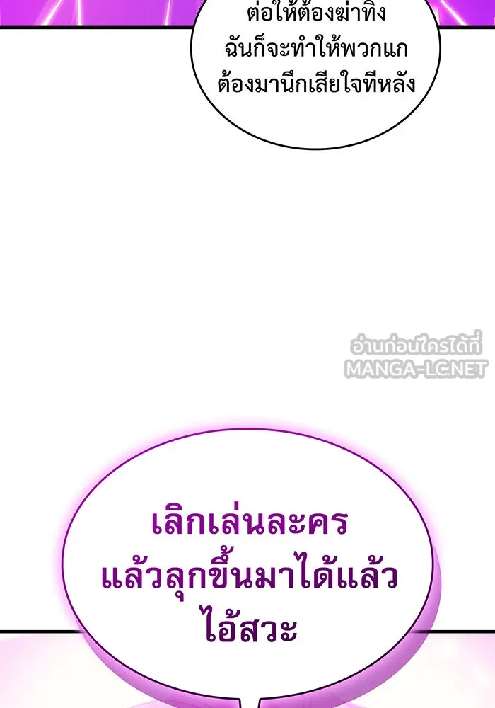 Regressing With the King’s Power – เกิดใหม่พร้อมพลังแห่งราชัน Chap 102 - Next Chap 103