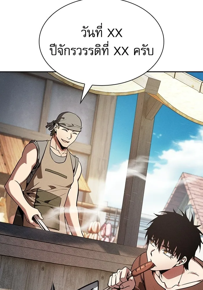 Academy’s Genius Swordmaster – นักดาบอัจฉริยะจากอะคาเดมี Chap 122 - Next Chap 123