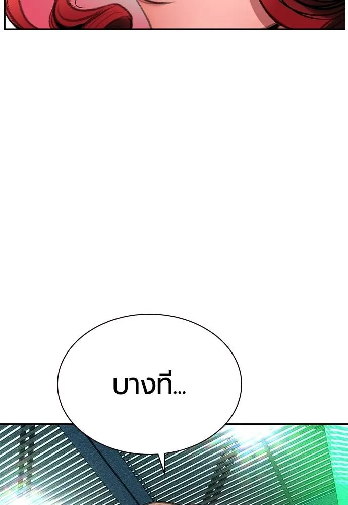 Jungle Juice Chap 136 - Next Chap 137