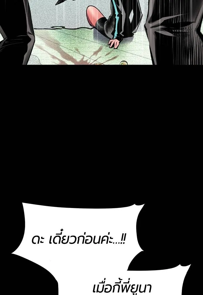 Jungle Juice Chap 131 - Next Chap 132