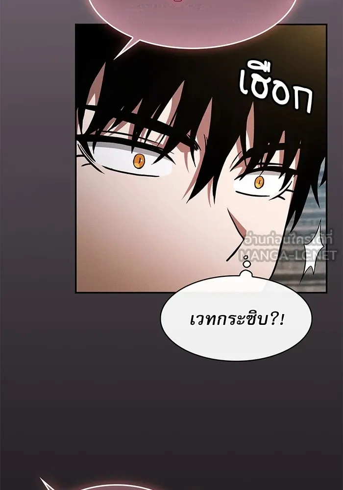 Academy’s Genius Swordmaster – นักดาบอัจฉริยะจากอะคาเดมี Chap 38 - Next Chap 39