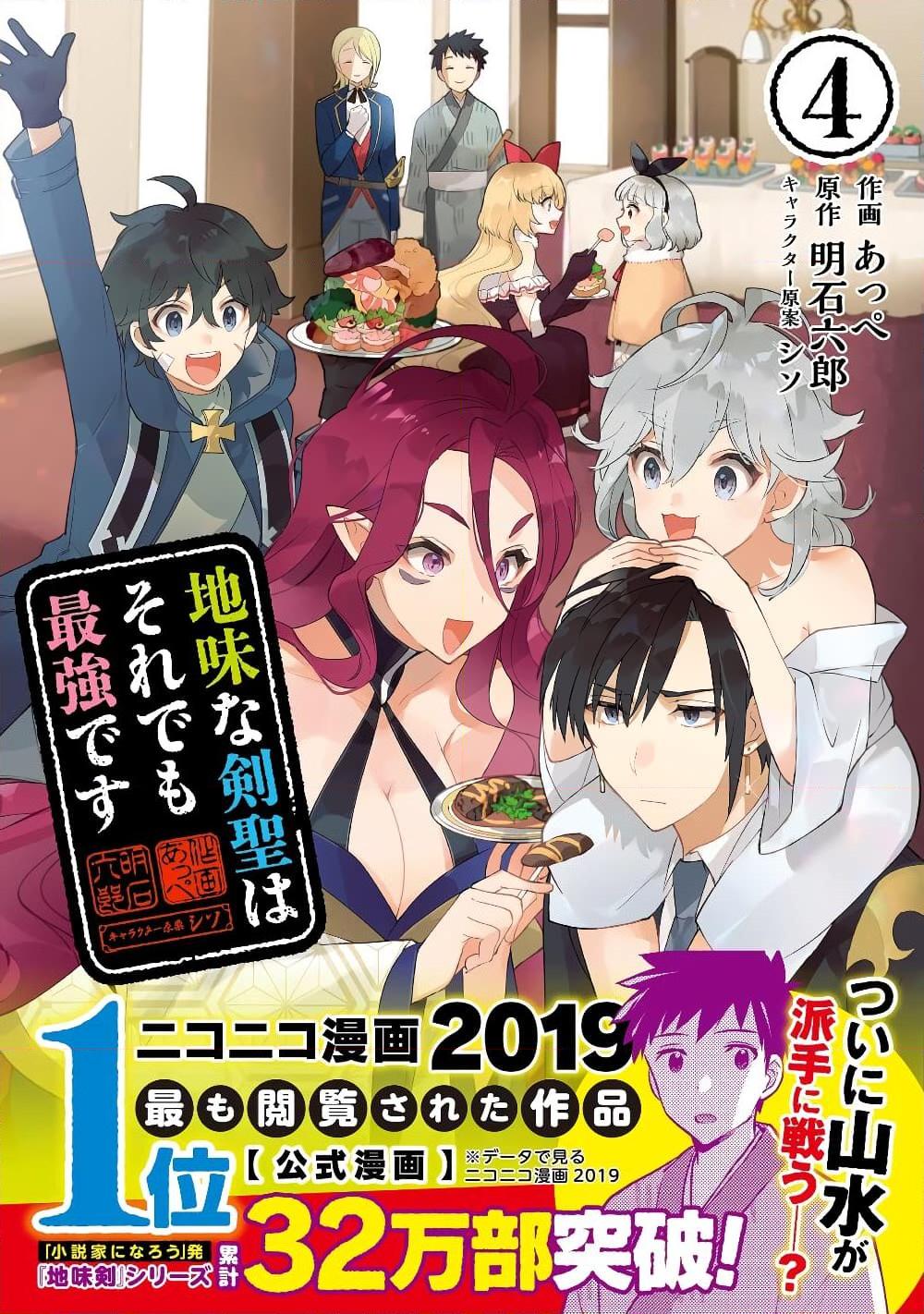 Jimi na Kensei wa Sore Demo Saikyou desu Chap 43 - Next Chap 44