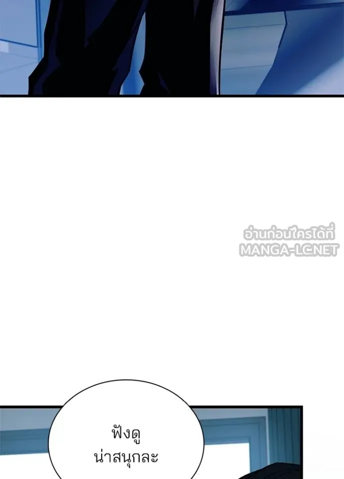 Villain To Kill Chap 166 - Next Chap 167