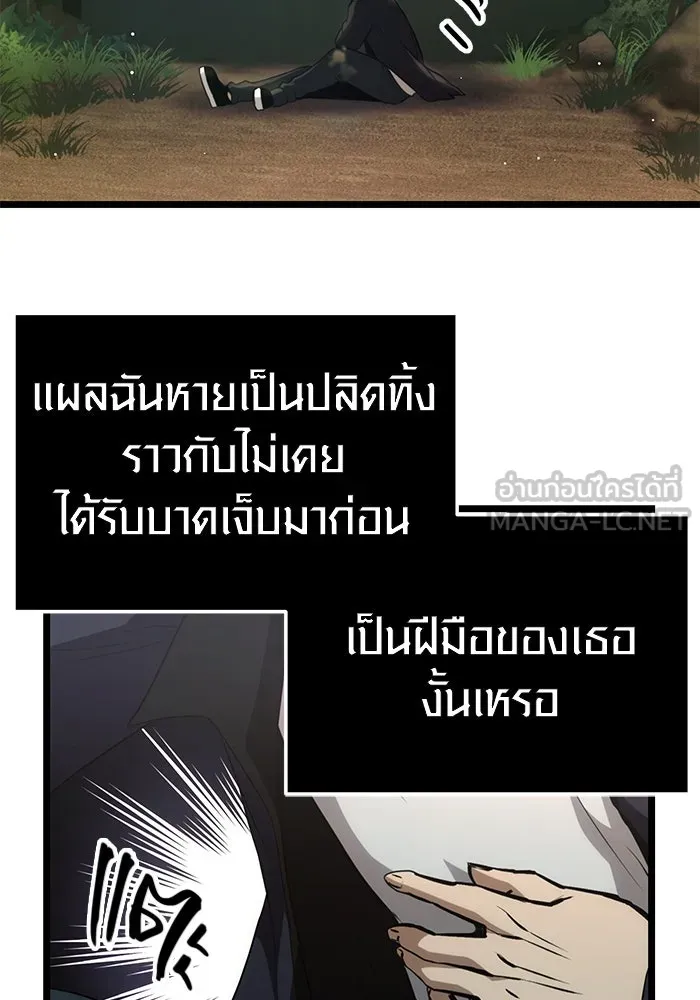 I Obtained a Mythic Item – พลิกชะตาคว้าไอเทมระดับเทพ Chap 9 - Next Chap 10