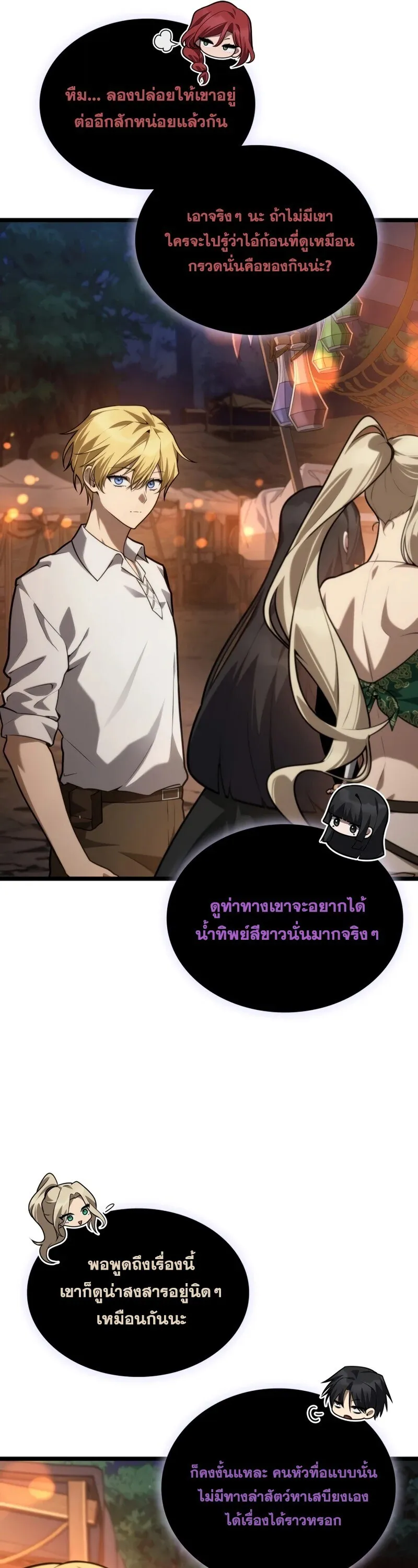 Infinite Mage Chap 160 - Next Chap 161