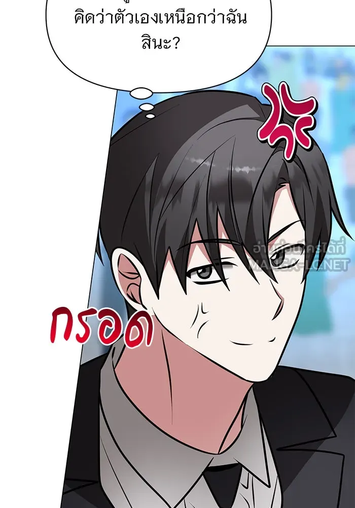 The Academy Is Doomed Chap 80 - Next Chap 81