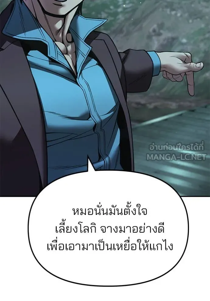 The Bully in Charge Chap 166 - Next Chap 167