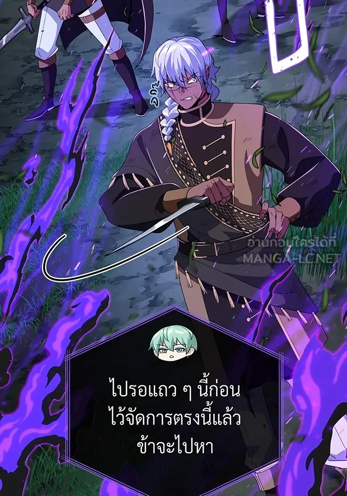 The Dark Magician Transmigrates After 66666 Years – จอมเวทเกิดใหม่ในรอบ 66666 ปี Chap 112 - Next Chap 113