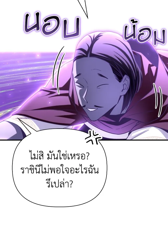 Superhuman Battlefield Chap 100 - Next Chap 101