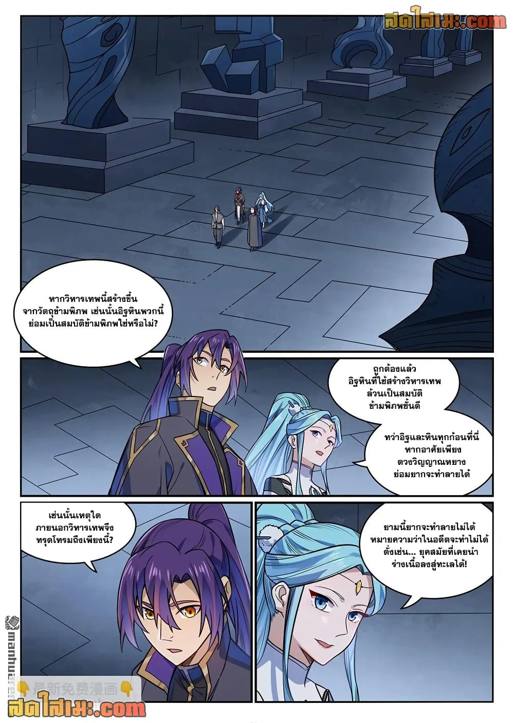 Bailian Chengshen Chap 1174 - Next Chap 1175