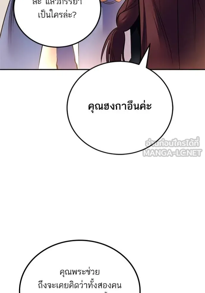 Return to Player Chap 208 - Next Chap 209