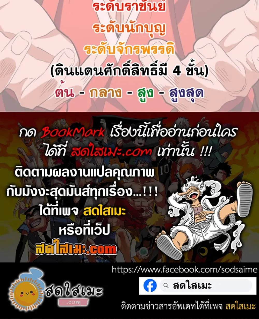 Magic Emperor Chap 917 - Next Chap 918