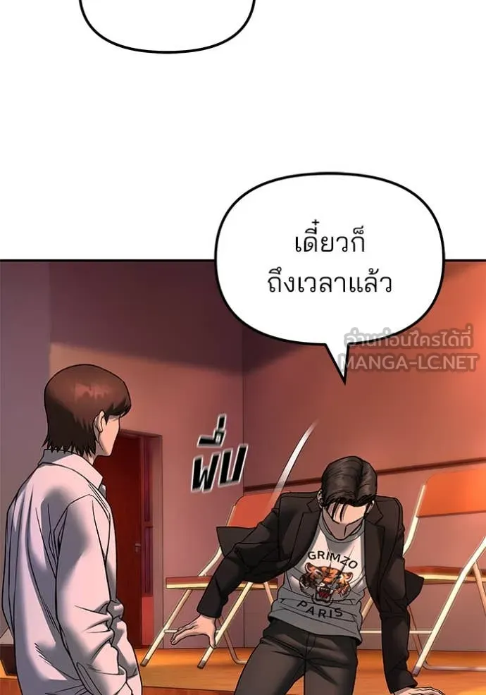 The Bully in Charge Chap 173 - Next Chap 174