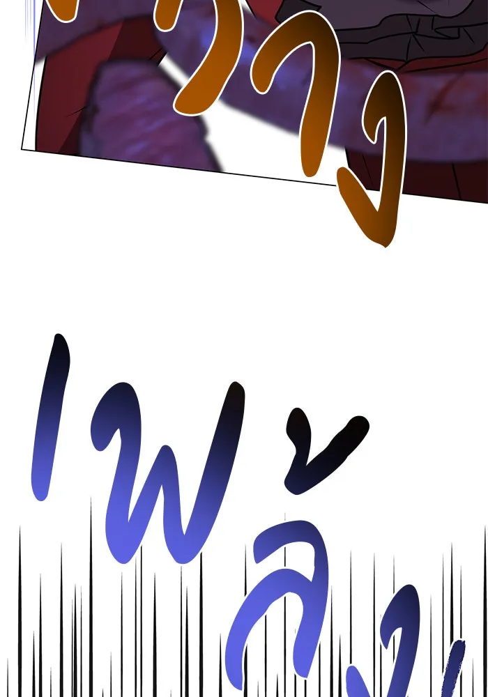 The Academy Is Doomed Chap 62 - Next Chap 63